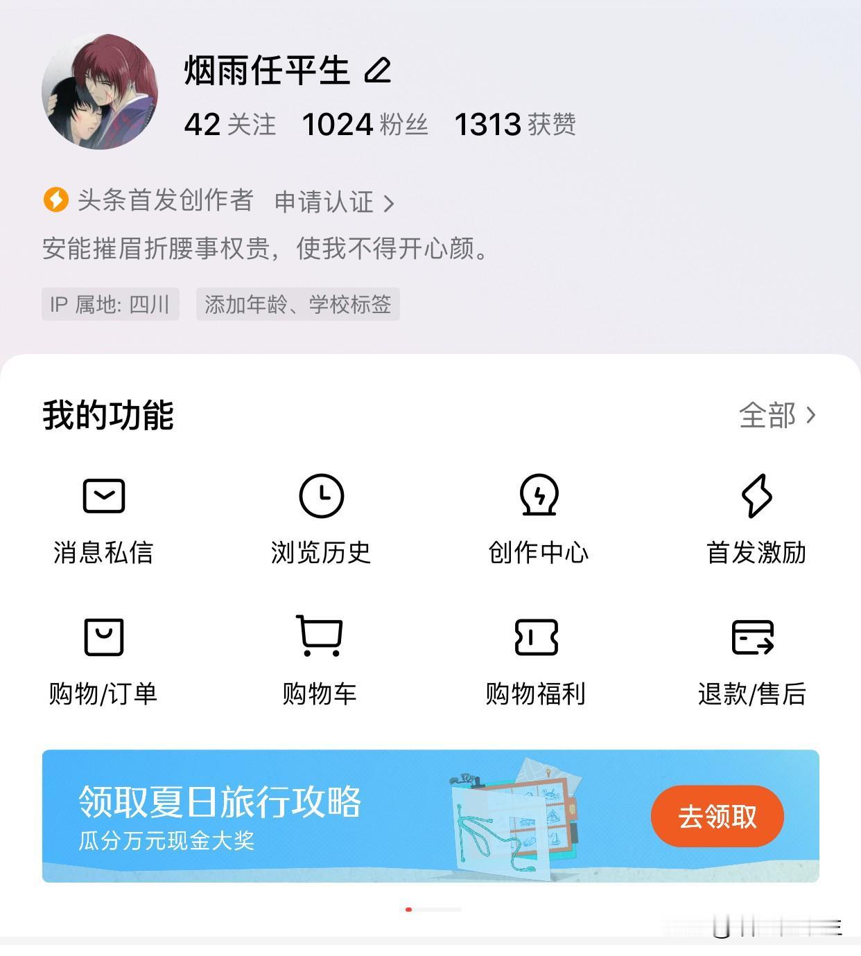 总算一千粉丝了，虽然没钱，不过还是挺高兴的[捂脸]，有点搞不懂为何别人流量都是展