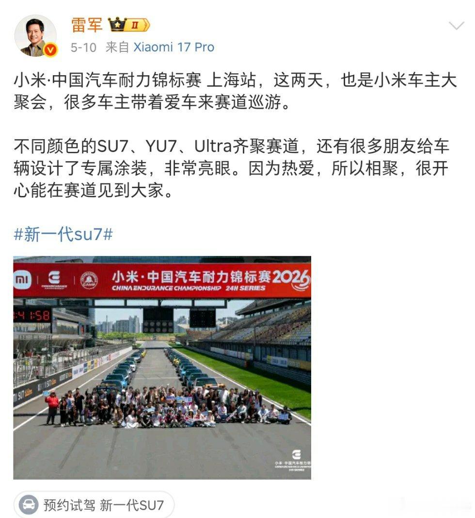 这种比赛是小米给主办方给钱冠名，还是主办方邀请小米来的 