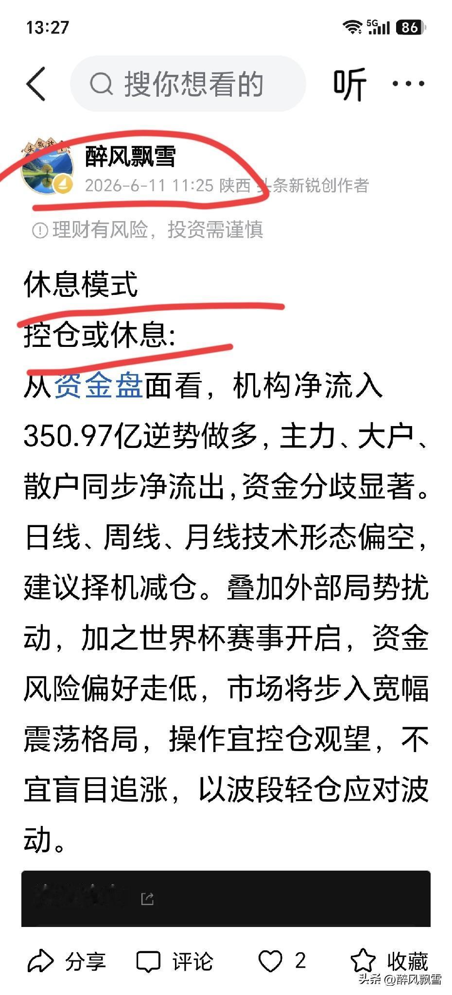 大多散户生存空间压缩
当下A股市场生态早已彻底改变，散户生存空间被持续压缩，普通