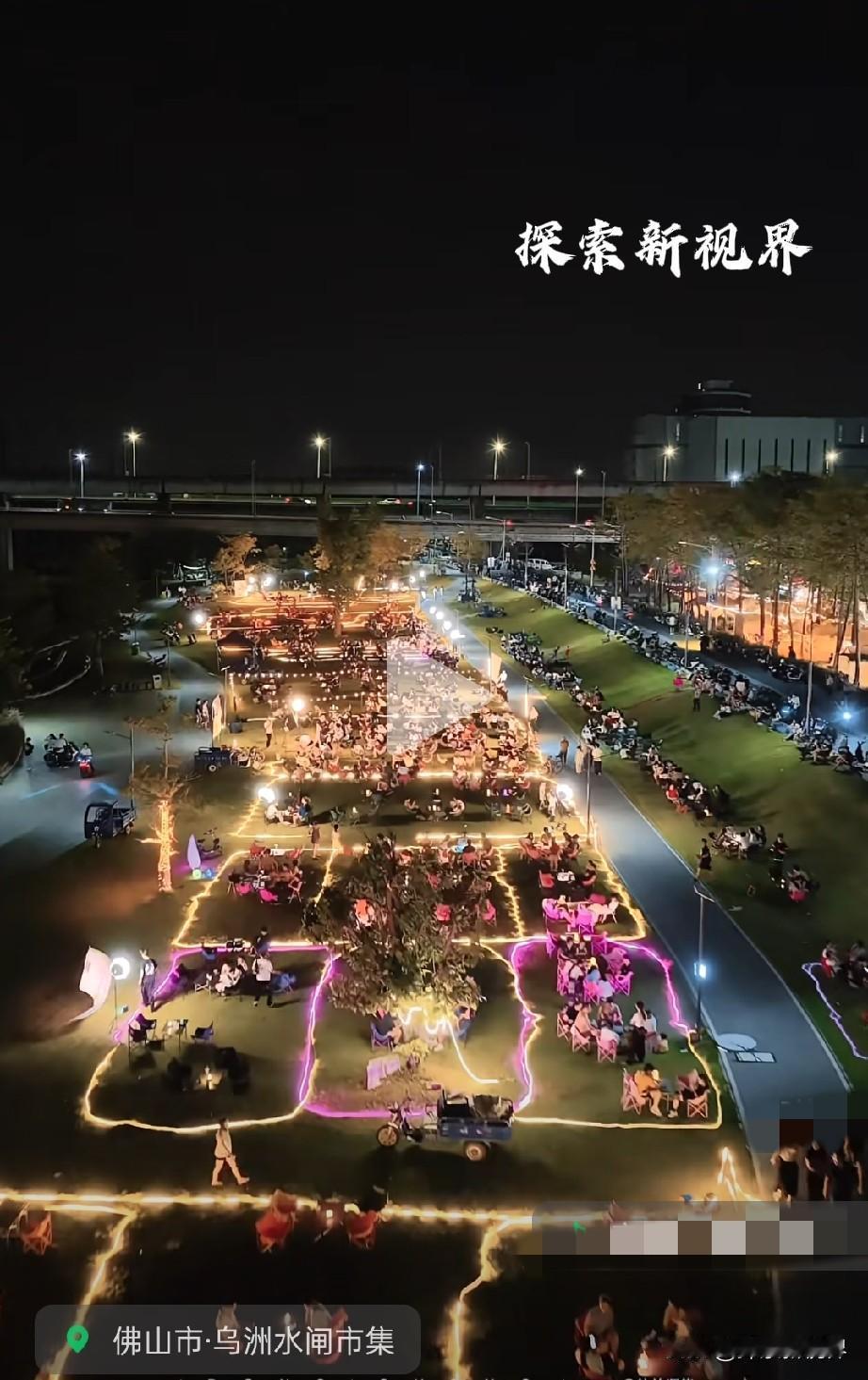 “已经没落了吗？”隐藏在顺德伦教江边的新普网红夜市，这个夏天总得来趟江边吹吹江风