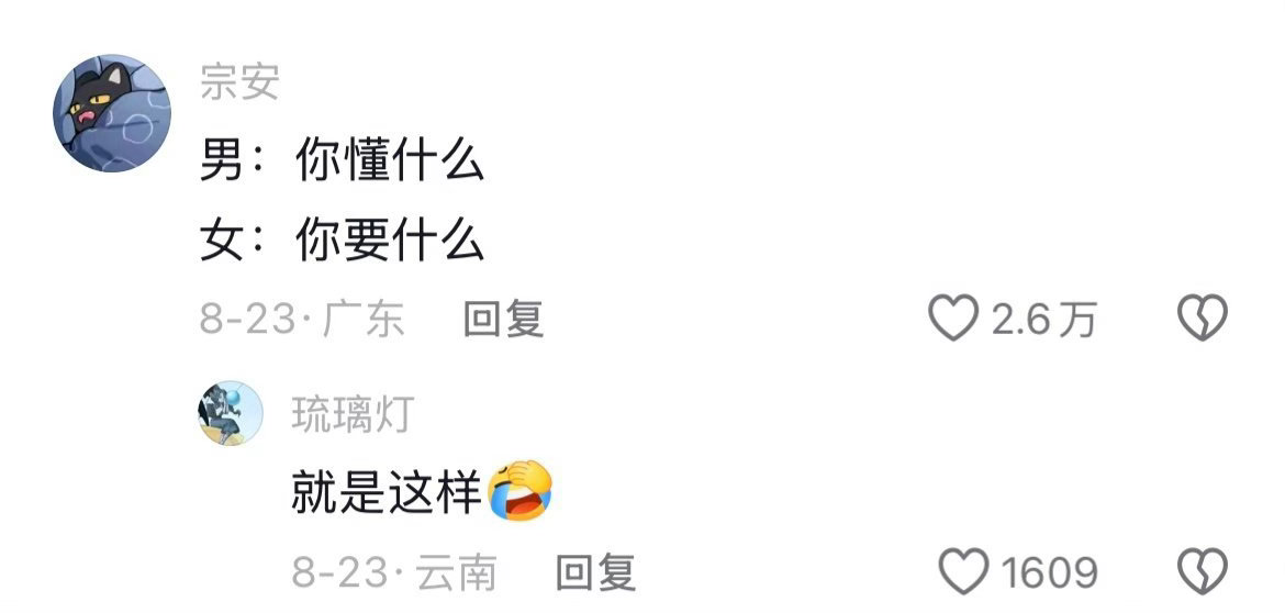 终于知道为什么销冠大部分是女生了 
