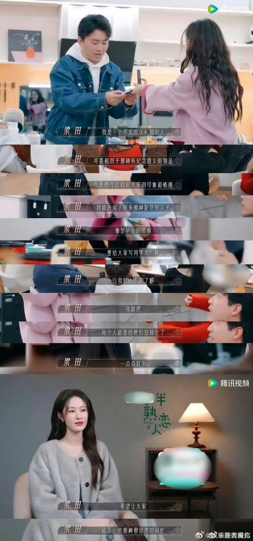 梁田对胡允庭的偏爱 救命！梁田给胡允庭的特别标签太好嗑！“最调皮同学”看似玩笑，