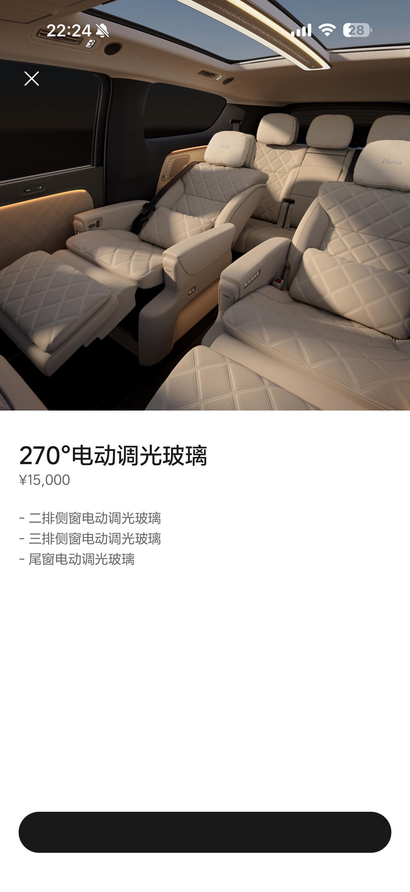 买新MEGA的老板们注意了，我刚研究明白了， 270°调光玻璃得手动选上，然后理