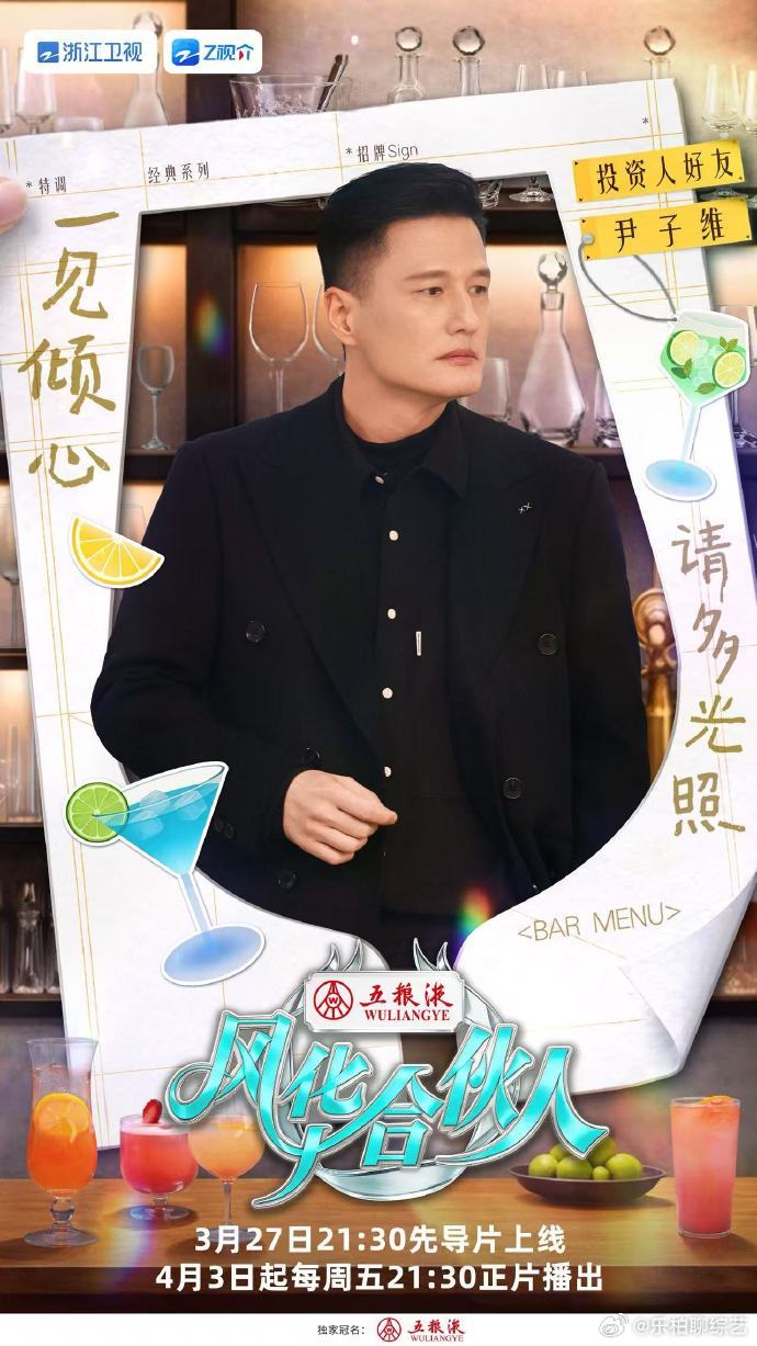 尹子维从英语老师转行当老板 有人说尹子维是“过气反派”，可他用实际行动证明自己的