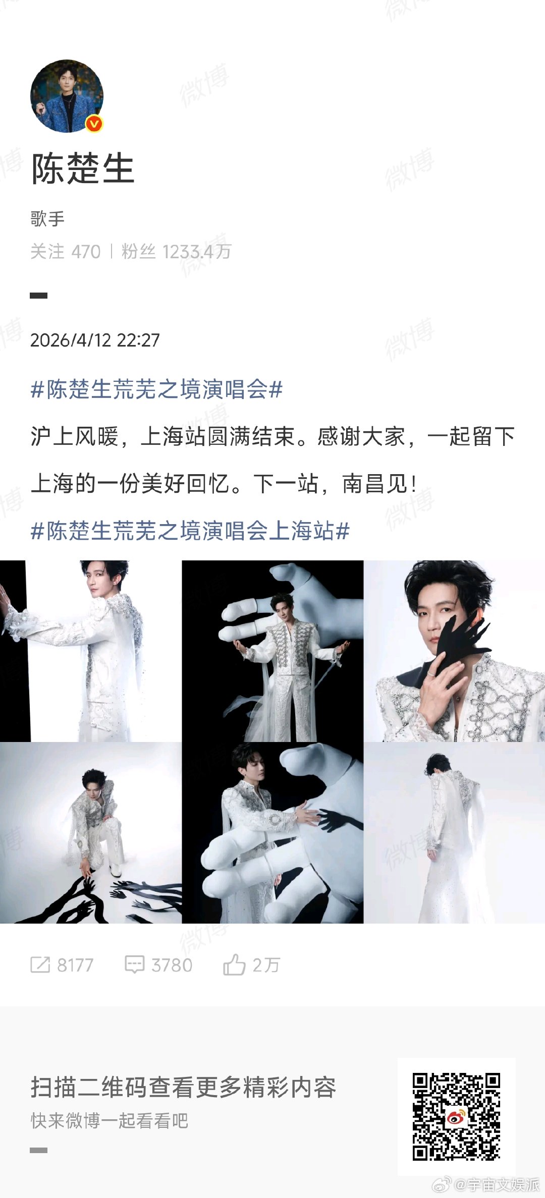 陈楚生上海站圆满结束陈楚生上海演唱会圆满结束 陈楚生荒芜之境上海演唱会圆满结束，