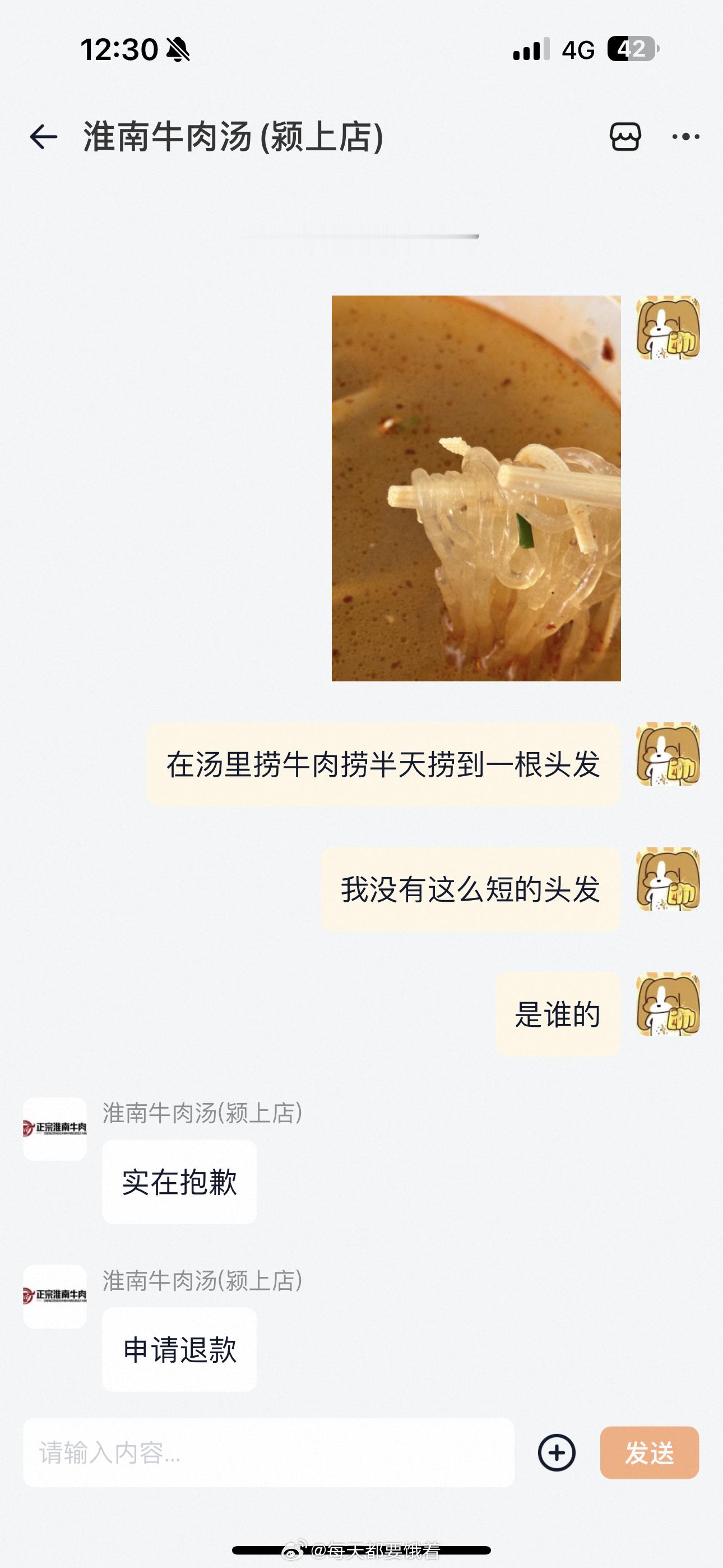 我恨你 ​​​