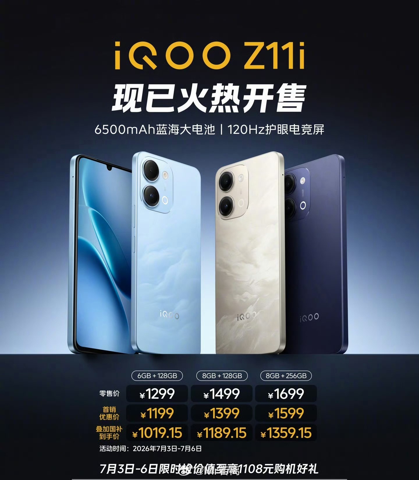 是的，你没看错iQOO Z11i，水滴屏，6+128GB 