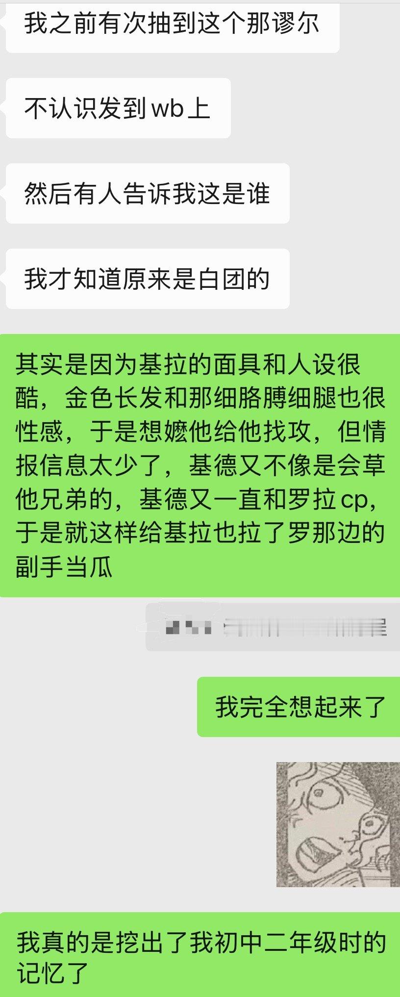 考虑到海贼王几百层蜘蛛网般的人物关系，总会嗑上几对邪门cp 