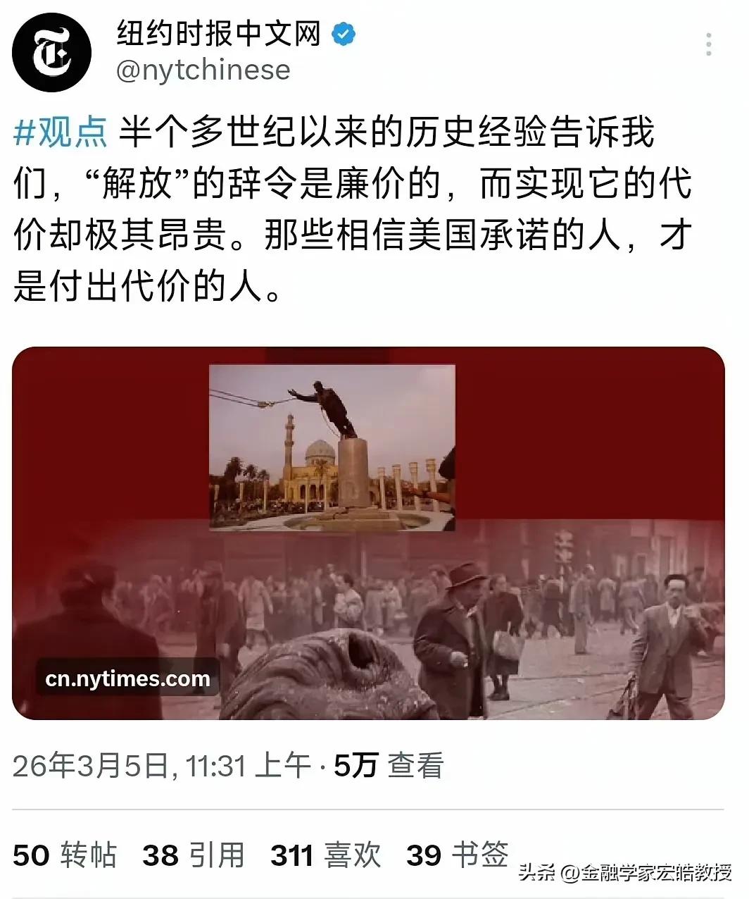 今天，《纽约时报中文网》怎么了？发了如下图两篇观点，同一套双标逻辑换了两种说法，