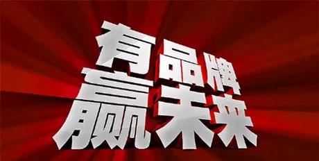 生意人必读：一个产品如何获得成功，成为一个品牌？建议收藏!

一个产品如何获得成