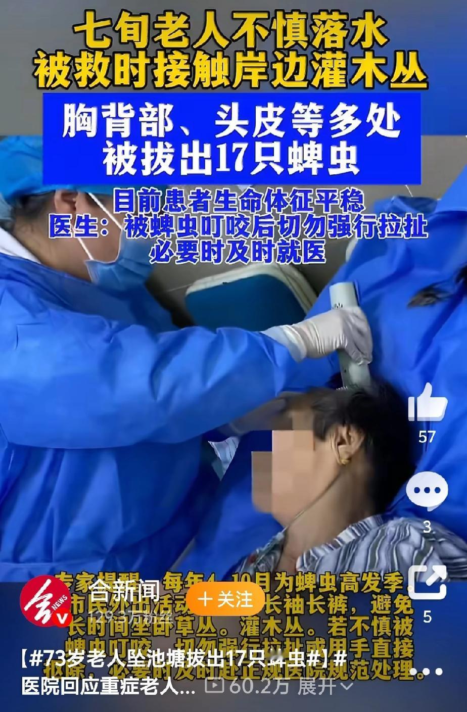 真太遭罪了！73岁的老人不小心掉到池塘了，被救上来后，逐渐出现乏力，食欲减退，发