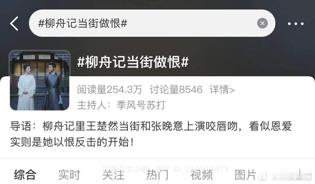 柳舟记的营销词这么癫吗？这是如懿传的梗吗？ ​​​