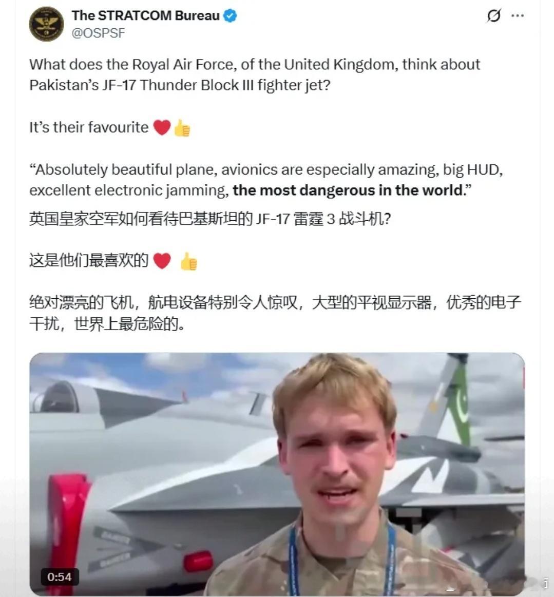 英国飞行员评价骁龙战斗机“绝对漂亮的飞机，航电设备特别令人惊叹，大型的平视显示器