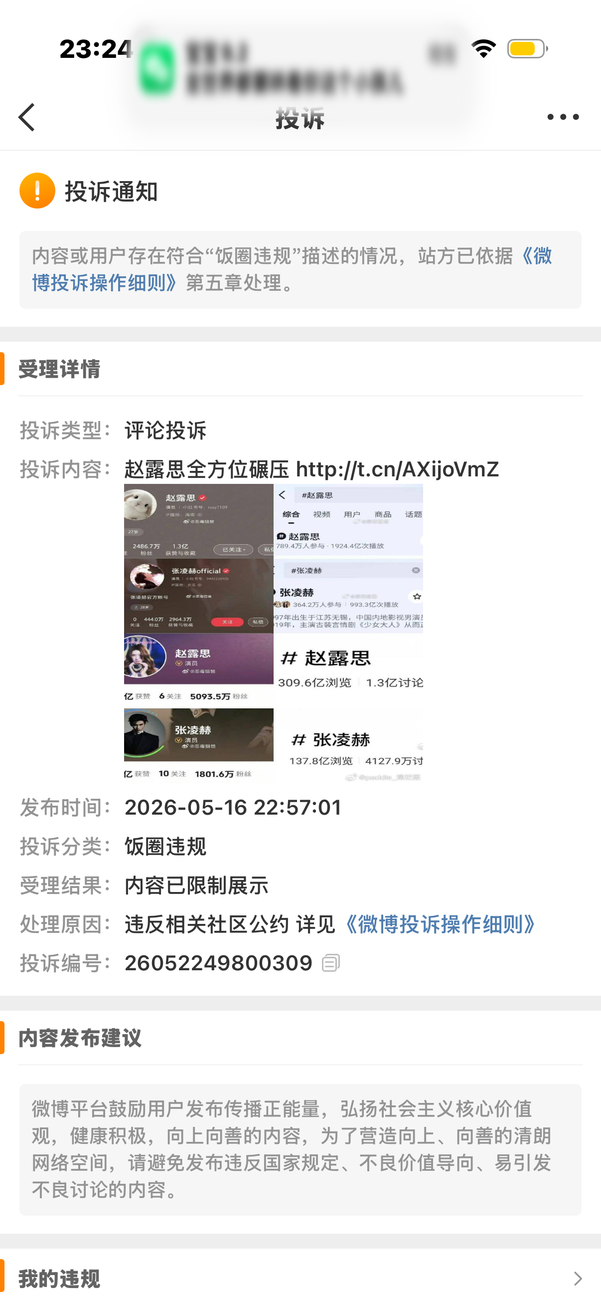 你们破防的样子真好玩 这么爱我啊 不看自己哥哥直播盯着我来了