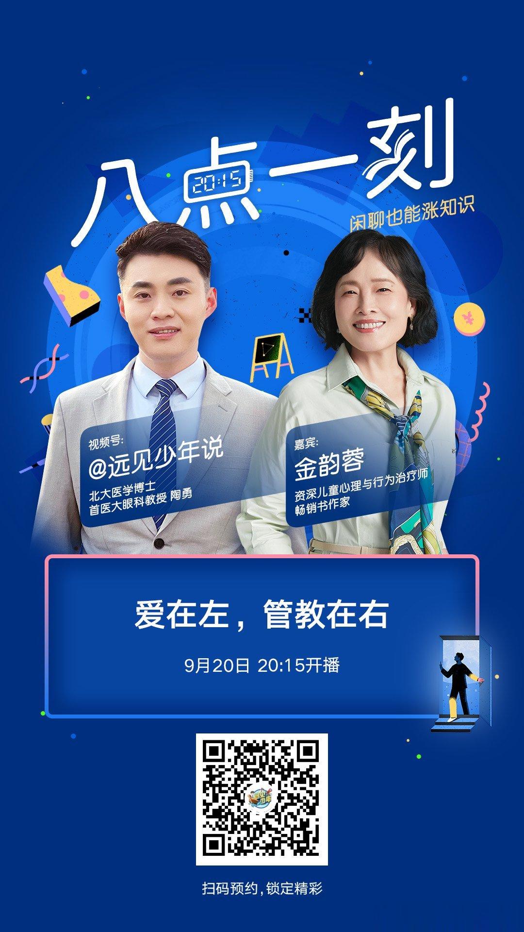 用理性左脑来爱孩子，用感性的右脑来管教孩子，这是知名心理专家金韵蓉老师对于学龄儿