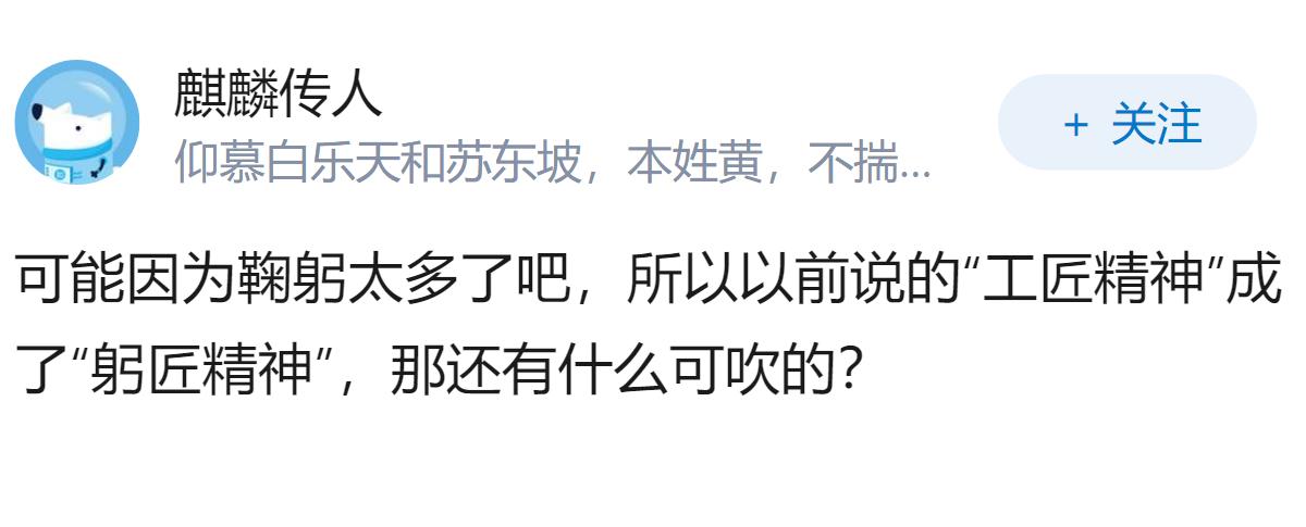 为什么现在很少有人再吹「日本人有工匠精神」了？