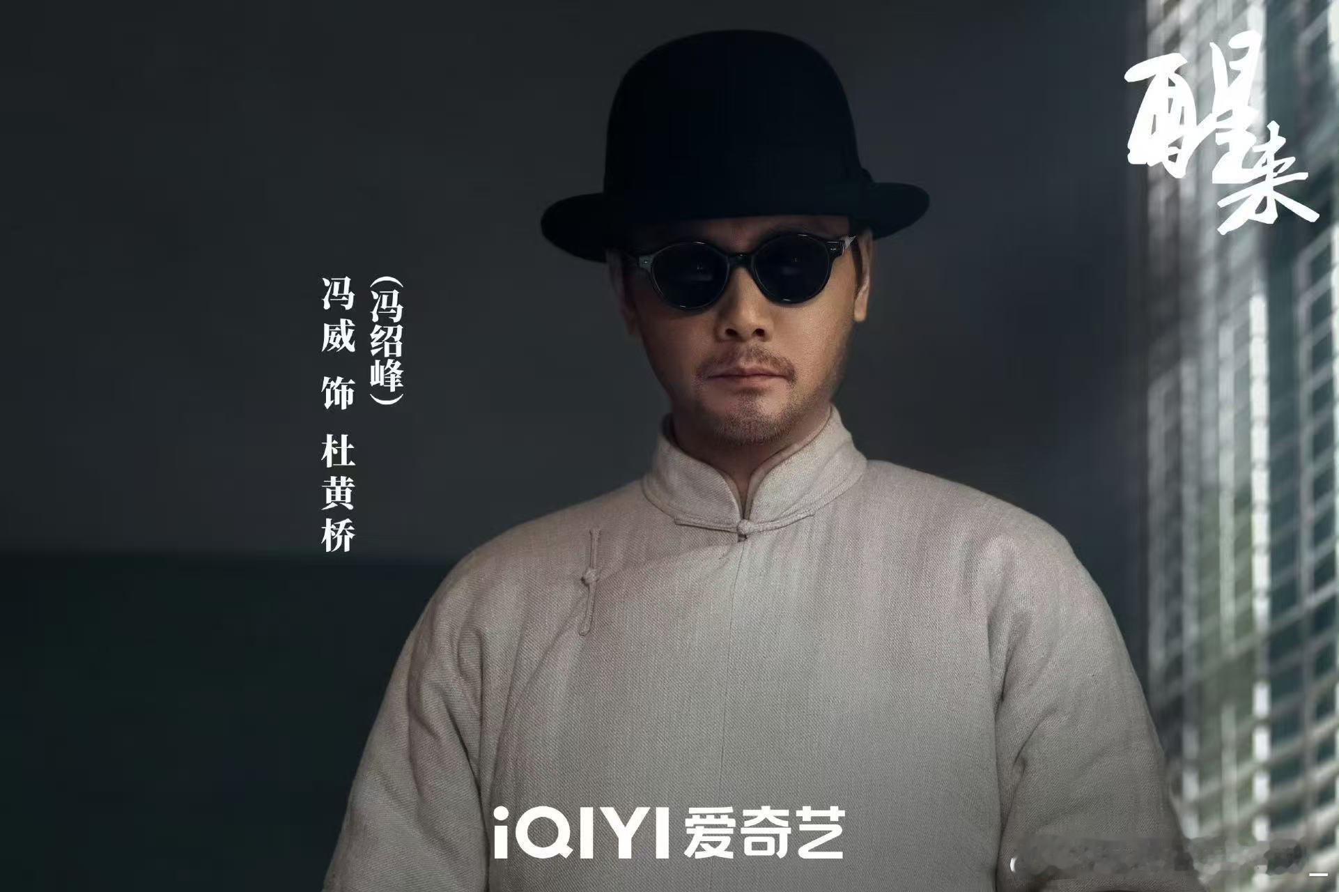 电视剧醒来定档0826826见
