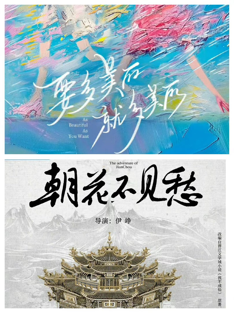 赵露思或将先后进组现代古装剧根据亦舒同名小说改编。独立清醒的杨一品和精明美艳的杨