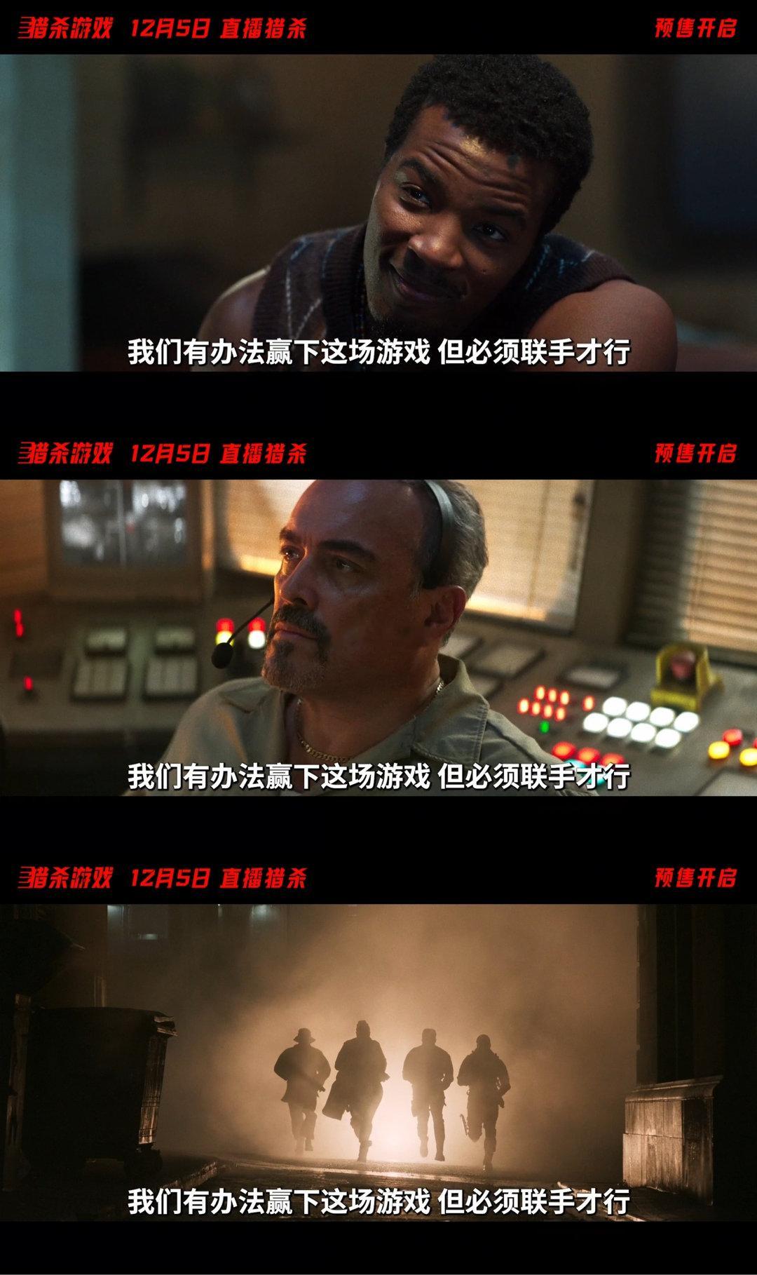 生死博弈，直播开战！《猎杀游戏》预售开启，格伦·鲍威尔为救重病女儿，踏入30天猎