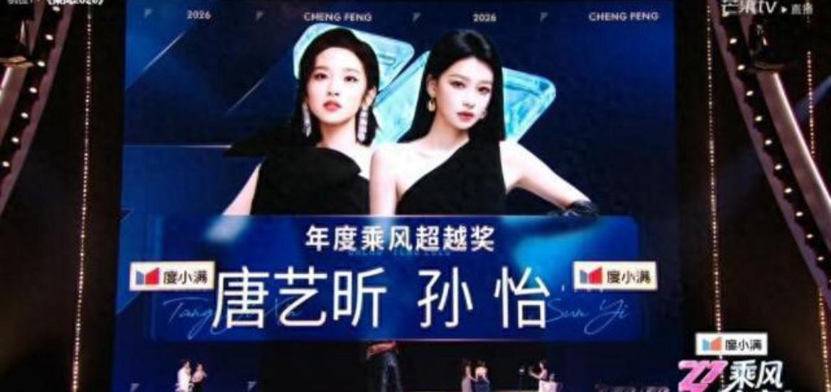 唐艺昕长文剖析自我，孙怡李小冉阚清子齐发告别，乘风2026收官后女星撕下的标签真