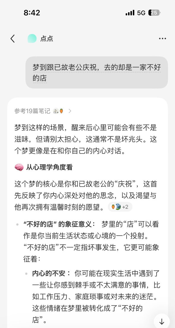 2026年07月31日第177天第15次梦到老公梦到跟老公去一家有点高级的餐厅庆
