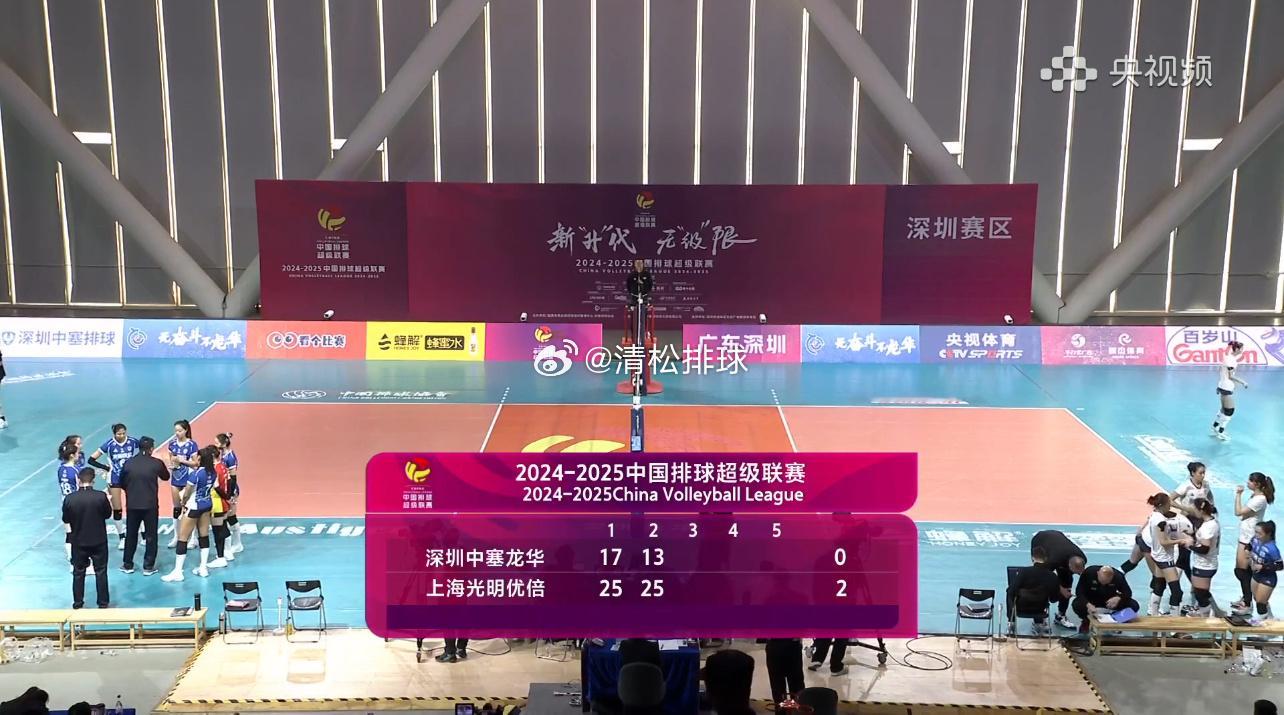 2024-2025中国女排超级联赛A级季后赛C组第18轮：深圳中塞龙华vs上海光