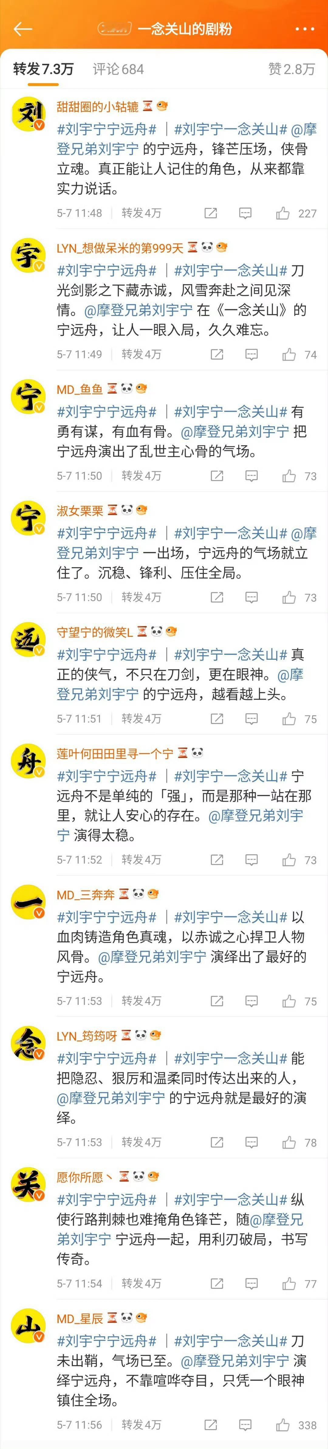 刘诗诗是不是一没热度，就开始拿刘宇宁当抖+用？