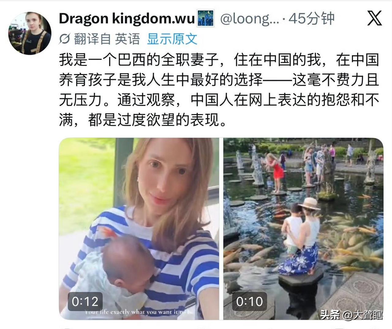 【巴西宝妈称在中国养孩子不难，觉得难是因为欲望大】
一位住在中国的巴西宝妈发文表