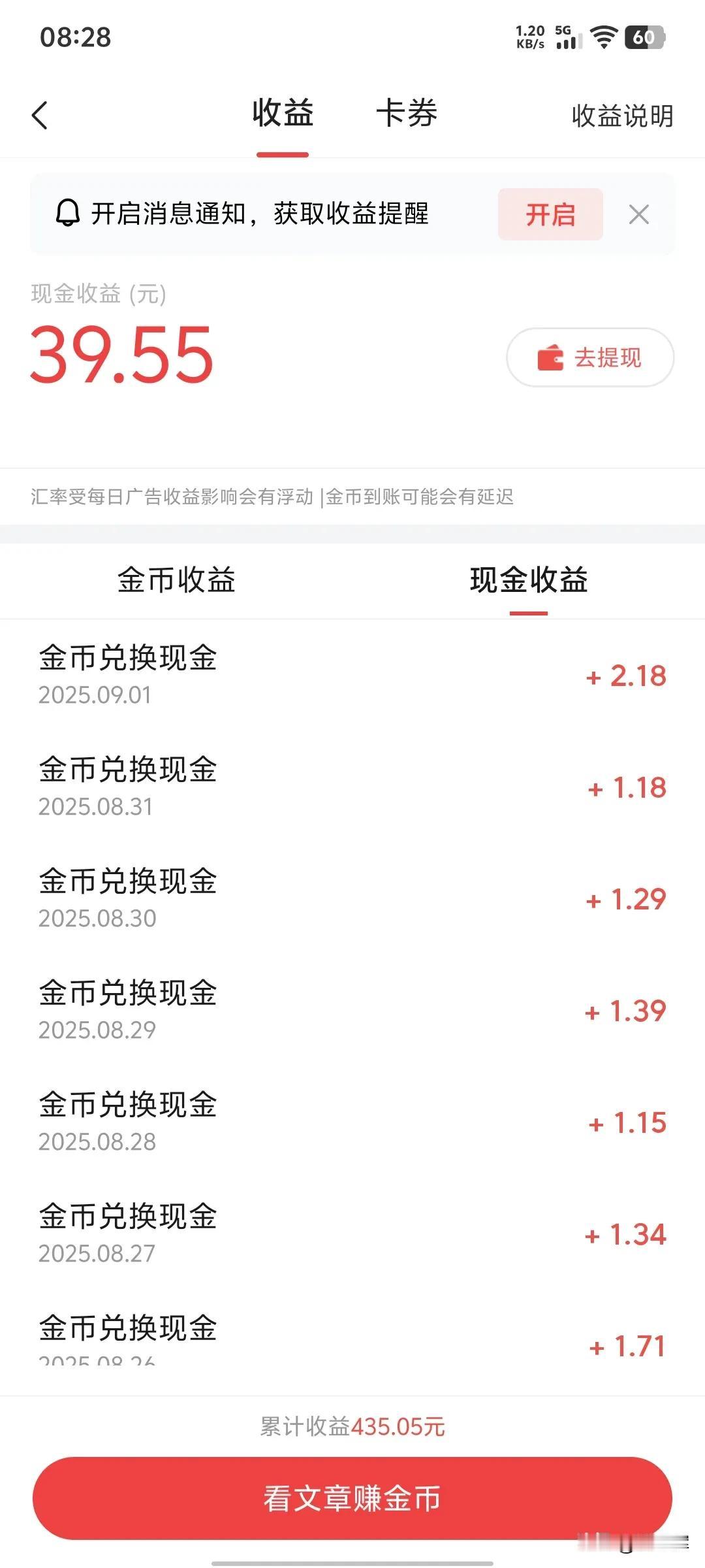 这两天刷金币变少了，昨天任务是下载抖音四万金币，我下载完拿了金币又卸载了，等下次