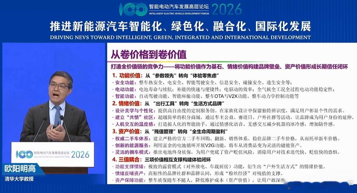 欧阳老师总结太到位了，感觉不仅是科学家，也是战略家，提到了地平线余凯总讲的功能价