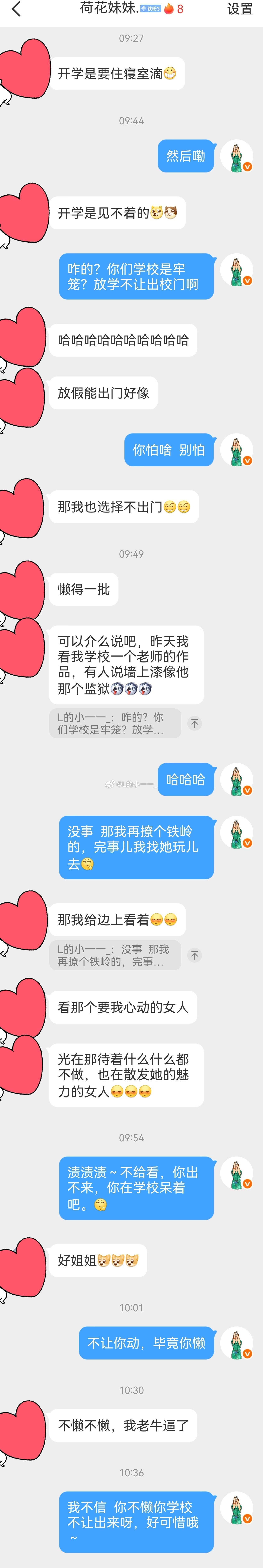 总有些小孩儿是喜欢极限拉扯的。李一一的碎碎念