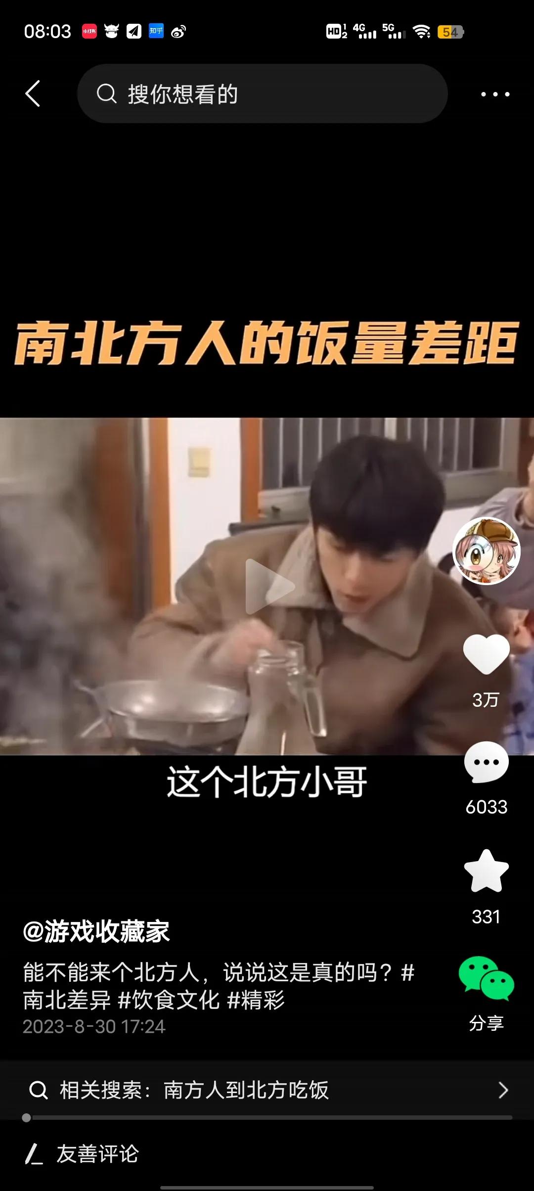 我老家陕西农村，以前相亲，男方第一次去女方家，无论女方家做什么饭，比如米饭，饺子