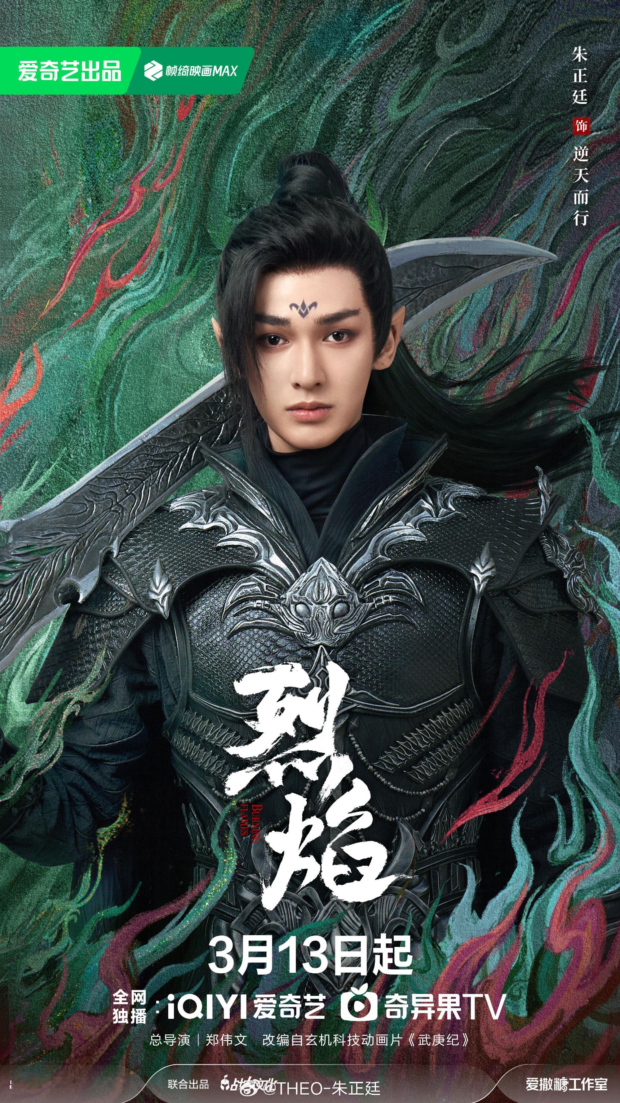 #朱正廷逆天而行收官特辑#朱正廷的逆天而行简直惊艳到我了，为他骄傲！#被朱正廷的