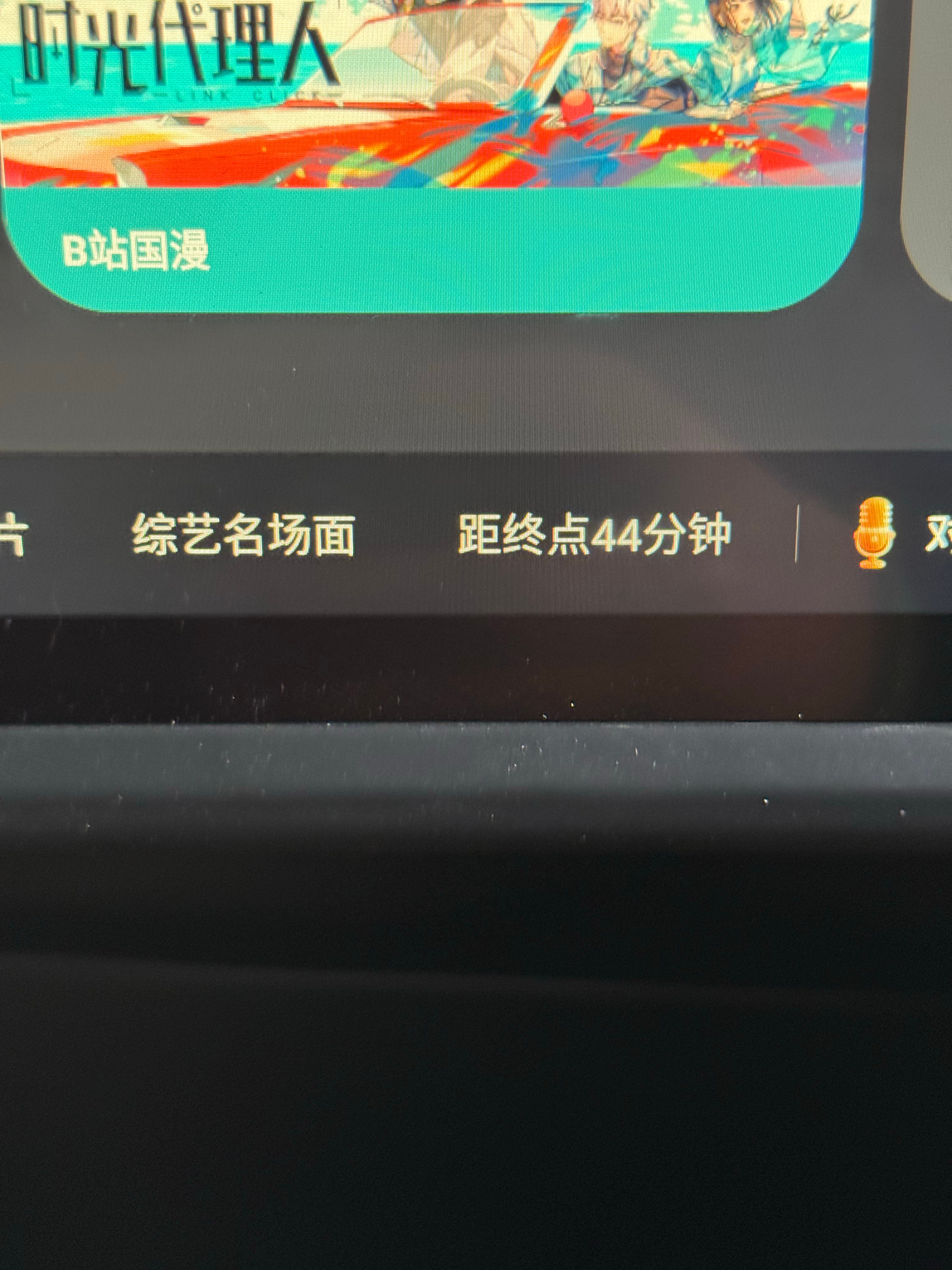 滴滴的二排都有平板了啊现在🥲还能显示到达终点的时间有意思😁 