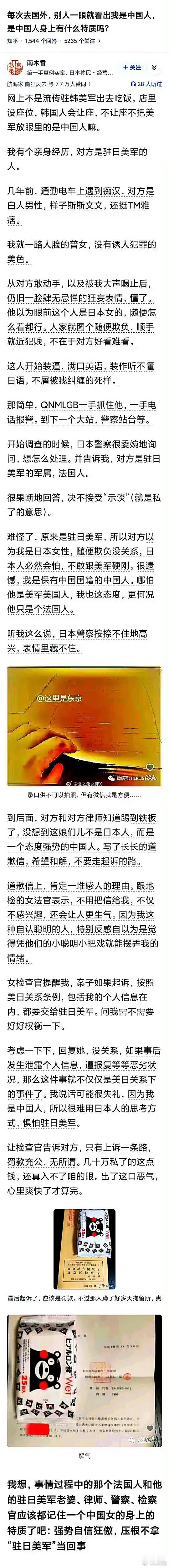 硬气中国女生日本遭骚扰当场反击 ​​​