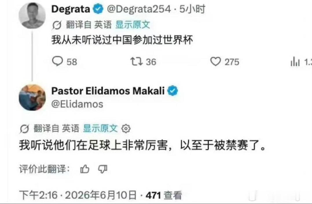 看了评论我竟然信了老外也疑惑中国为什么不参加世界杯