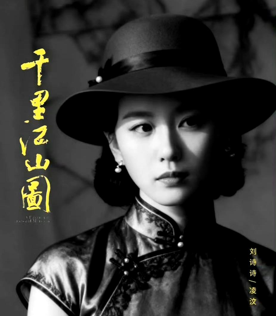 青绿画卷终开机，张若昀、刘诗诗等神仙阵容齐聚，这部剧要火出圈了？
备受瞩目的《千