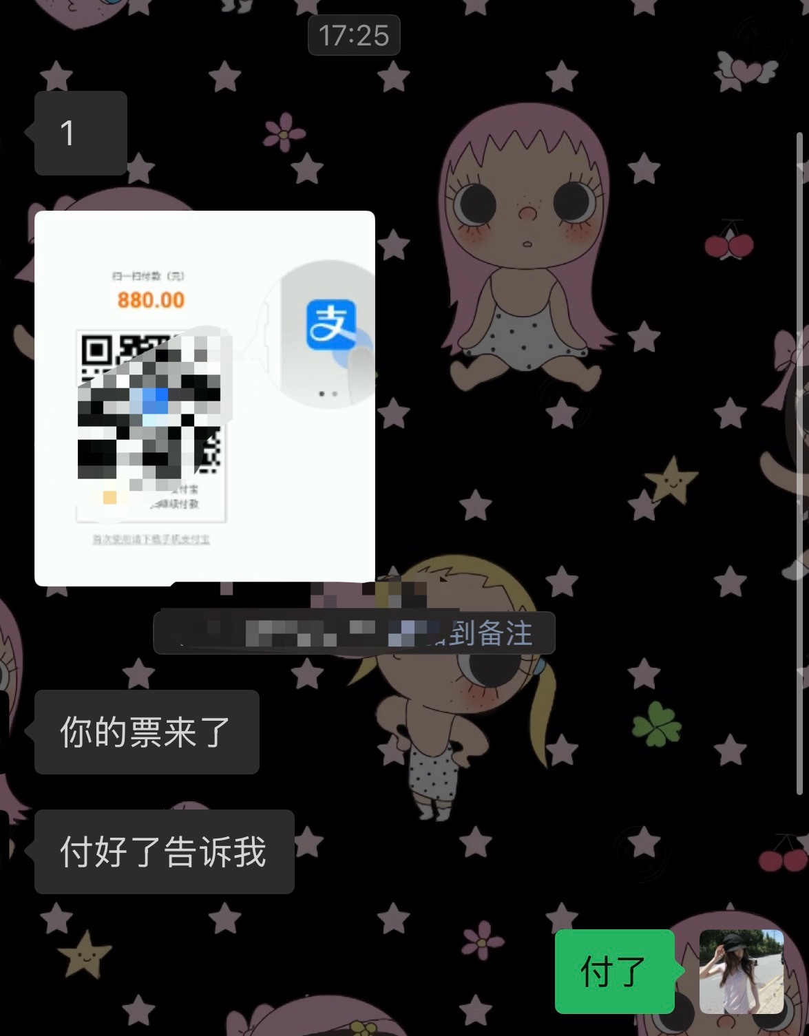 全世界最美妙的五个字——你的票来了 ​​​