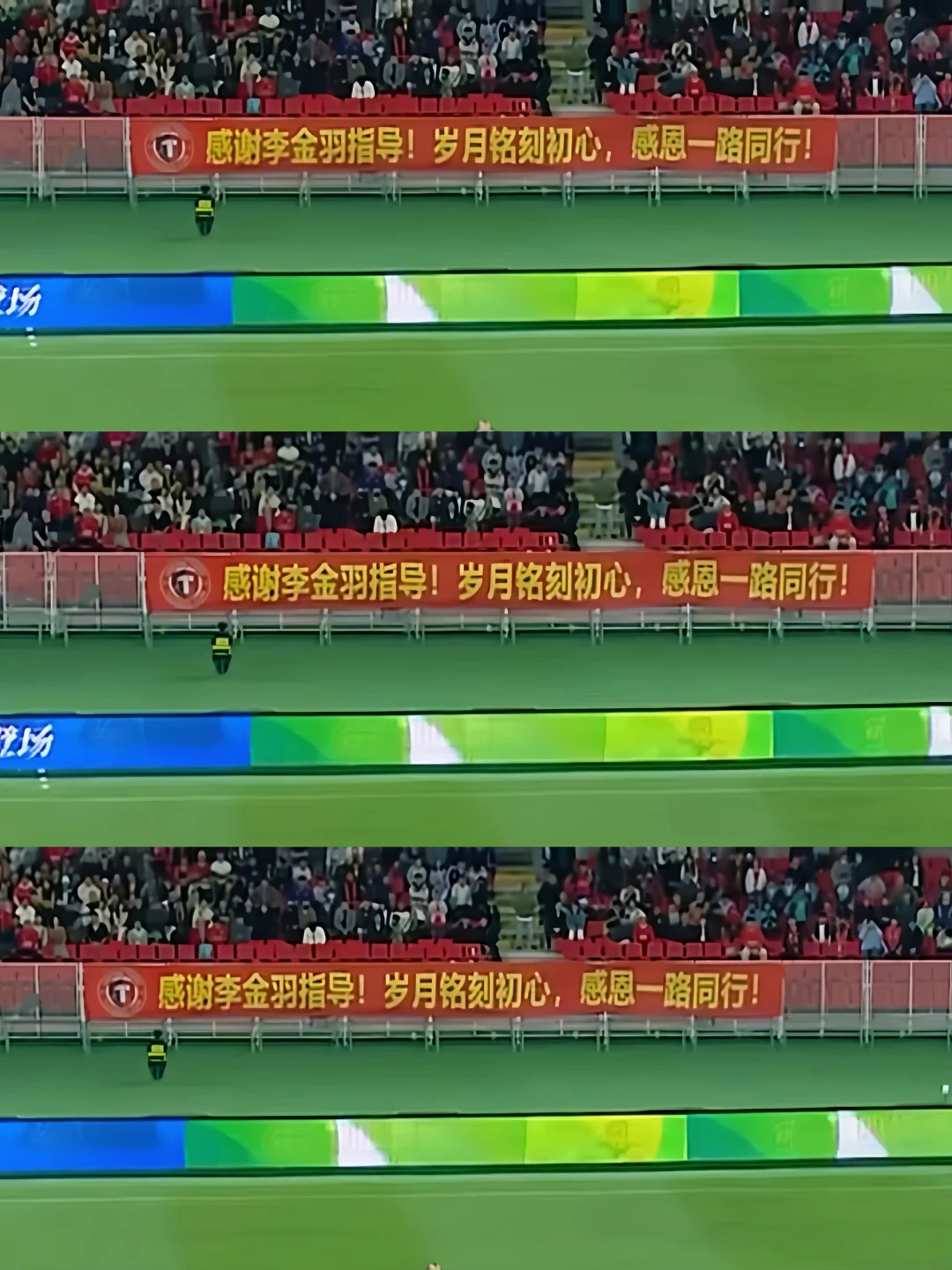 这可能就是来自铁人球迷的“体面”了吧。。。