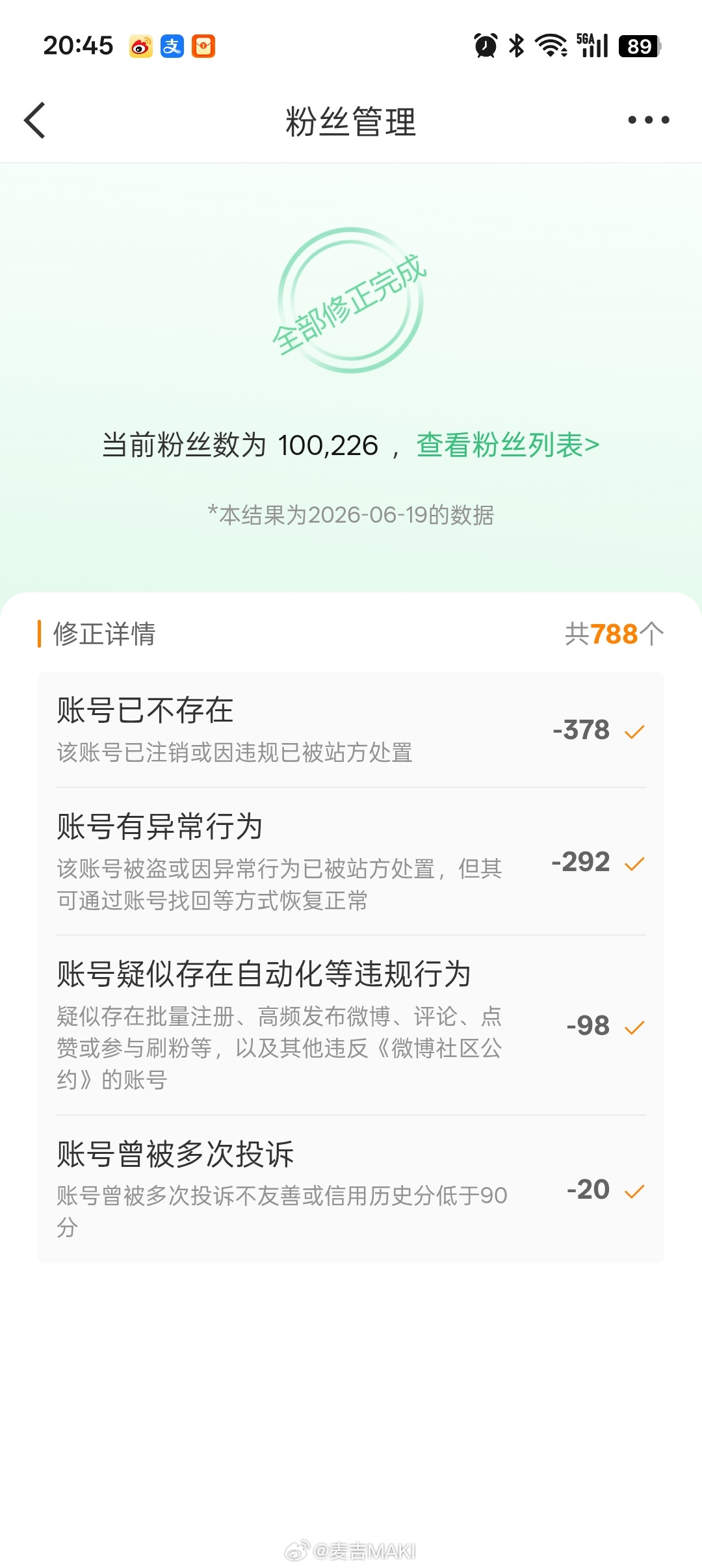 烦死了，清理一下吞🍎问题到底是咋回事呀 