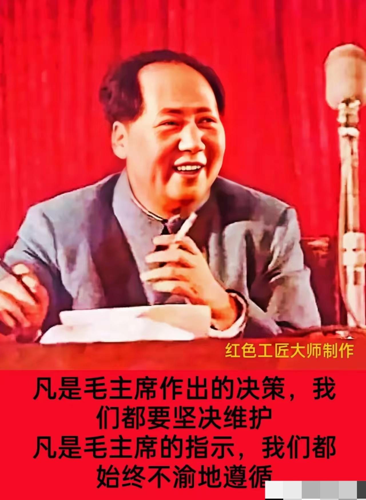 历史事实永远不会说谎！毛主席每一项重大决策，从不是闭门造车的空想，而是踏遍山河、