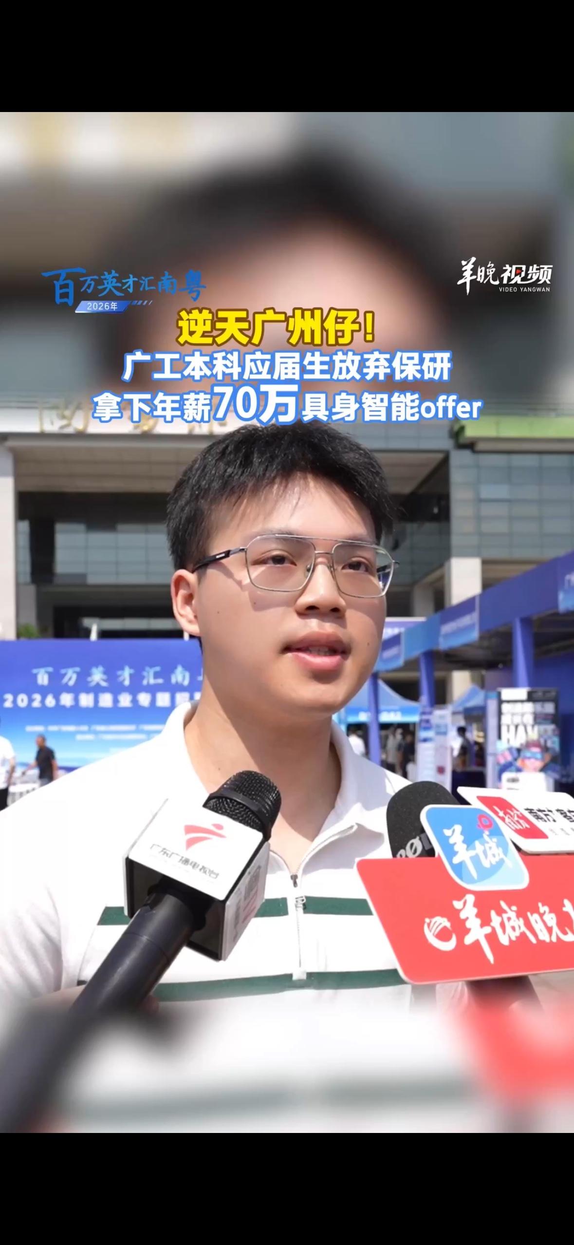 广工本科毕业生拿到70 万年薪，他做对了什么？
就业形势严峻的今天，广东工业大学