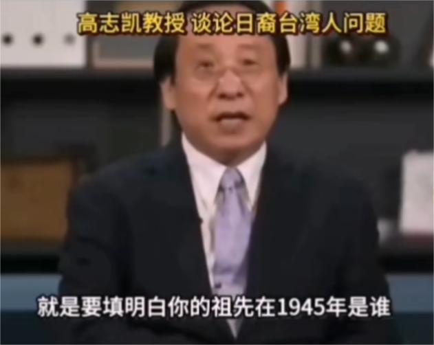 高志凯教授还是厉害，他建议台湾统一后，要对2300万台湾同胞进行溯源，一直追溯到