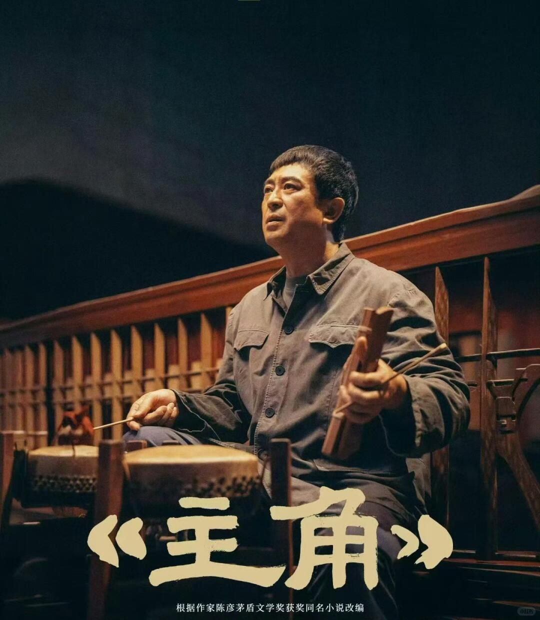 这个称呼出自热播剧《主角》，张嘉益饰演胡三元，是女主忆秦娥的亲舅舅，人称三元舅，