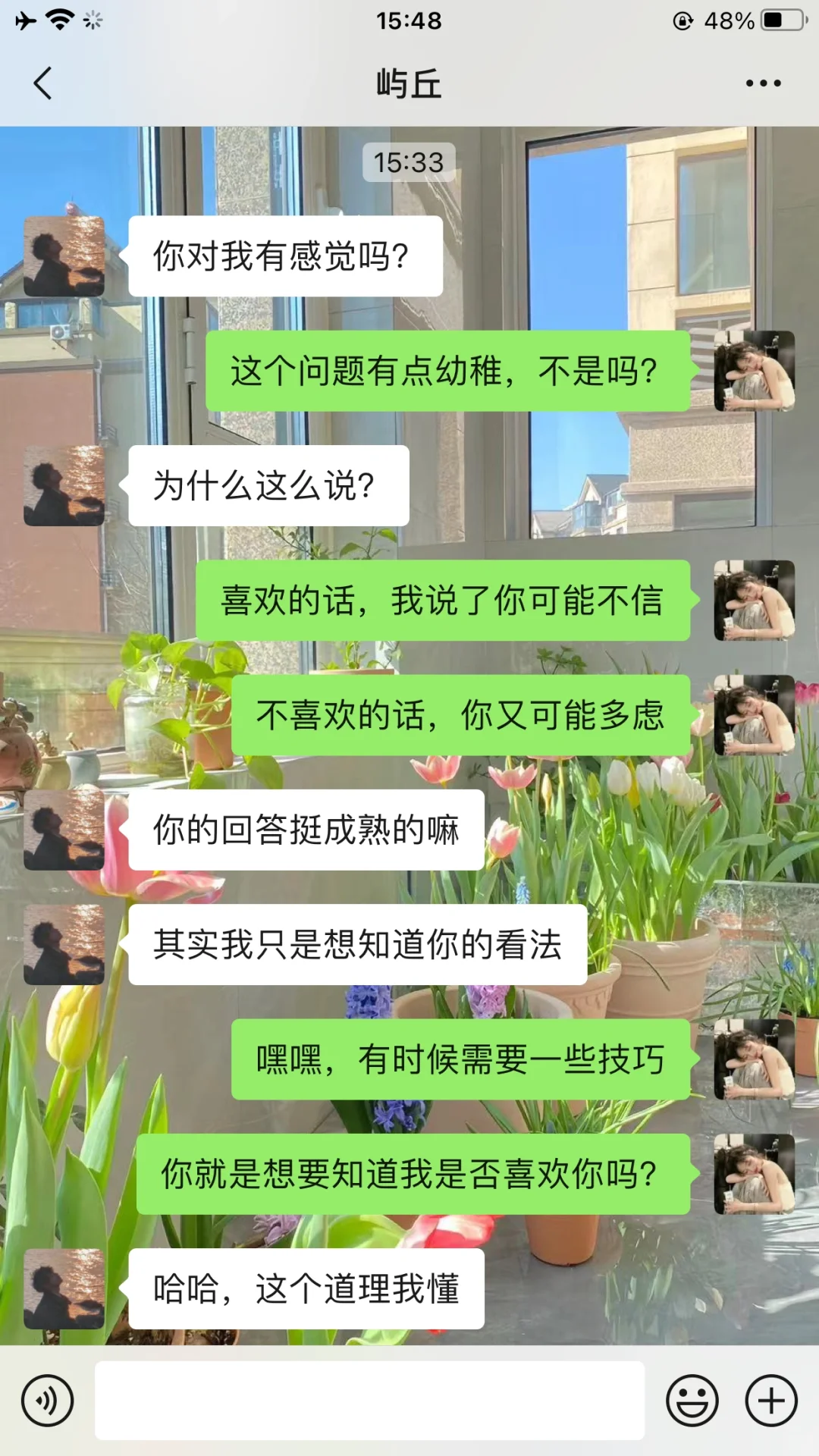 会聊天的女生真的是YYDS！