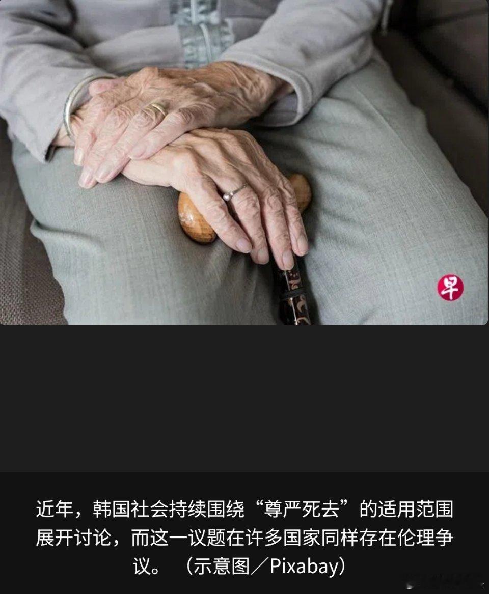 超320万韩国人登记尊严死 韩国尊严死，说白了就是安乐死。这个问题是个非常复杂的