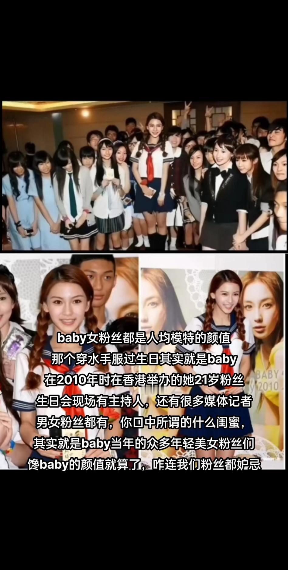 记得鼻姐在教主生日会上穿水手服为他庆生！就这个生日会 还被人造黄谣。。#黄晓明官