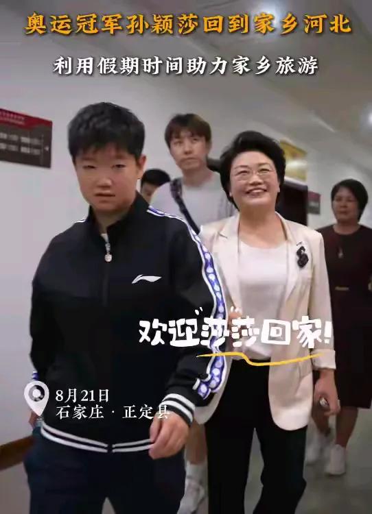 孙颖莎衣锦还乡，荣归故里，被家乡记一等功！孙颖莎巴黎满誉归来，利用假期时间，毫不