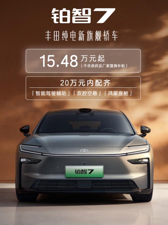 一觉醒来，车圈炸锅！那个有路就有丰田车，要买就买广汽丰田智电车的广汽丰田，携手华