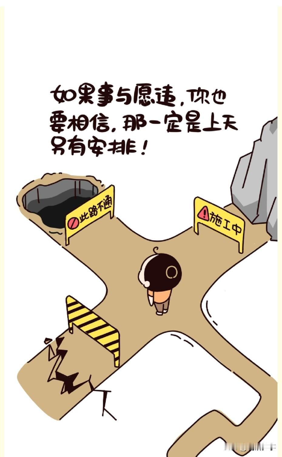 20岁偷得懒
会变成30岁困住你的墙
40岁的人生里藏着30岁的努力

人生能量